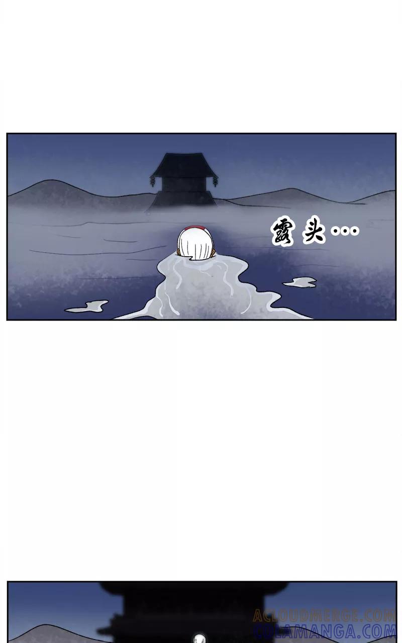 《异闻之冰糖葫芦》[第50话] 雾楼阁（7） 第43页