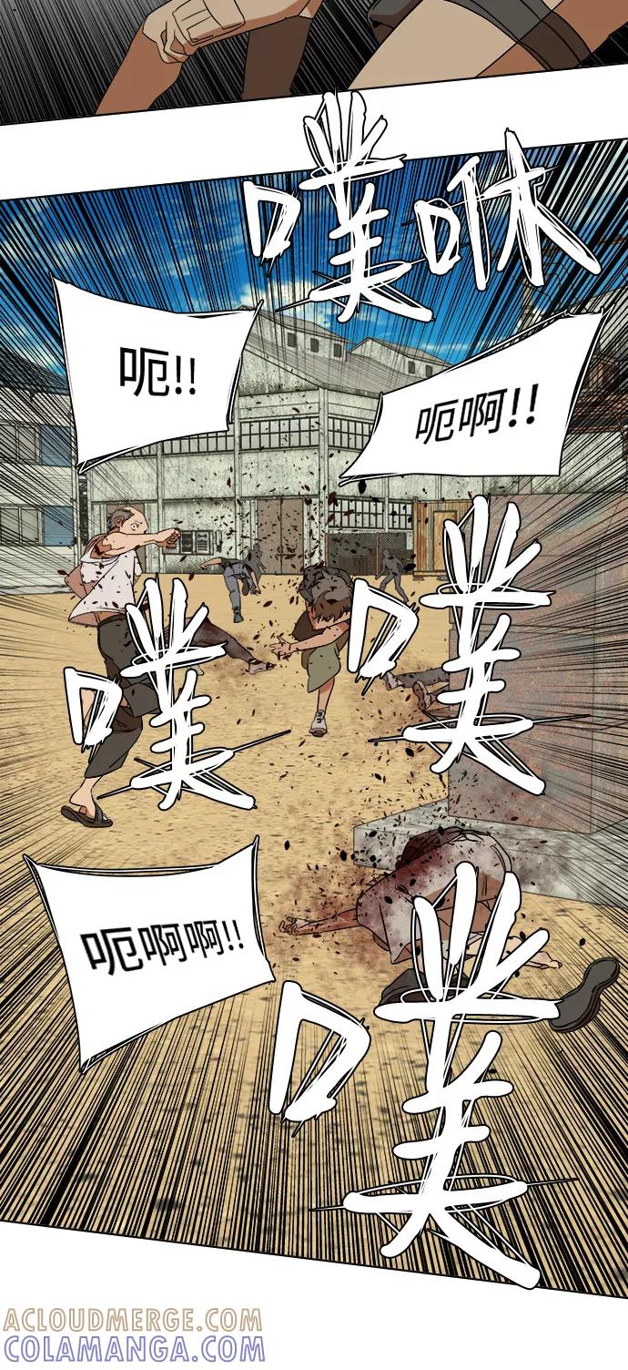 《平行都市》第十二章（2）_血雨腥风 第61页