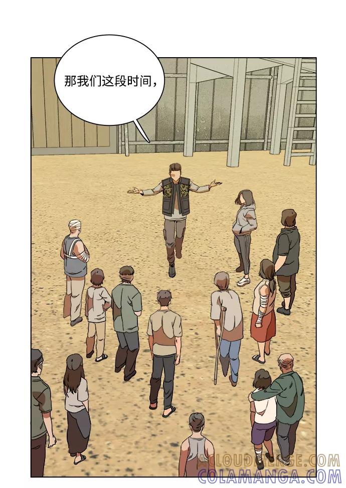 《平行都市》第十二章（2）_血雨腥风 第22页