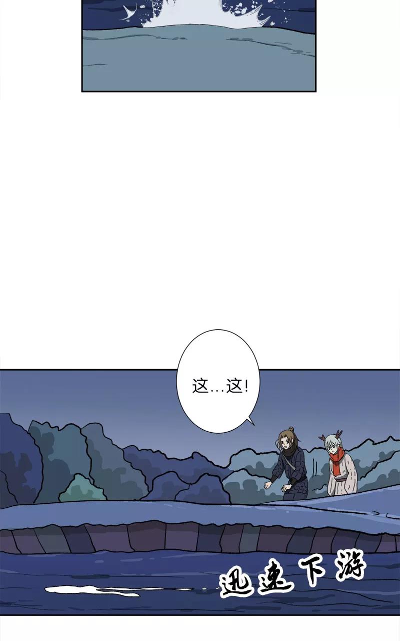 《异闻之冰糖葫芦》[第50话] 雾楼阁（7） 第39页