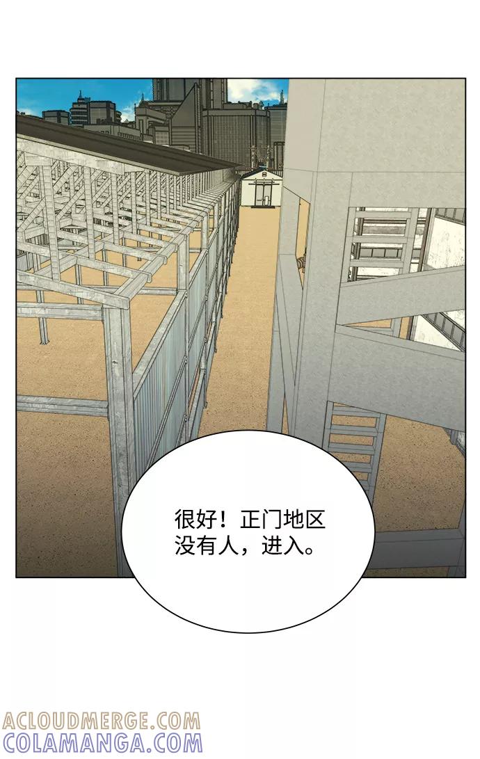 《平行都市》第十二章（2）_血雨腥风 第43页