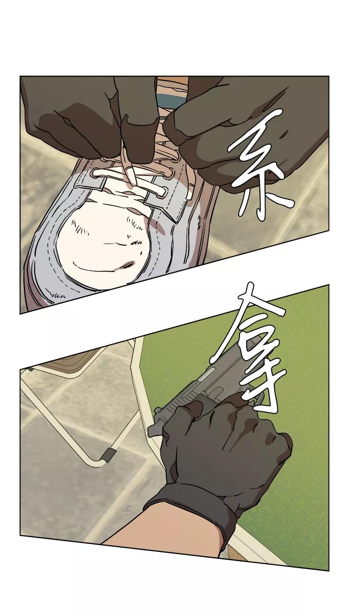 《平行都市》第十二章（2）_血雨腥风 第2页
