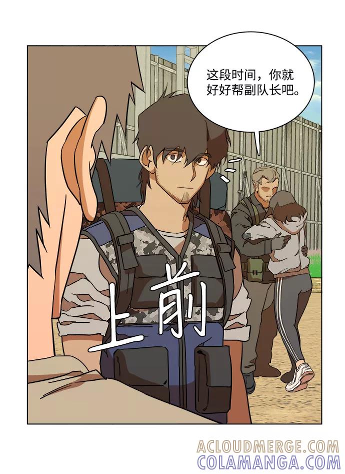 《平行都市》第十二章（2）_血雨腥风 第13页