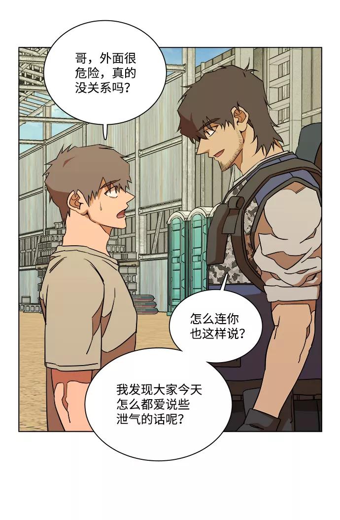 《平行都市》第十二章（2）_血雨腥风 第14页