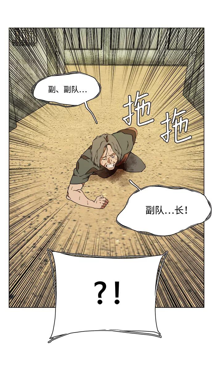 《平行都市》第十二章（2）_血雨腥风 第65页