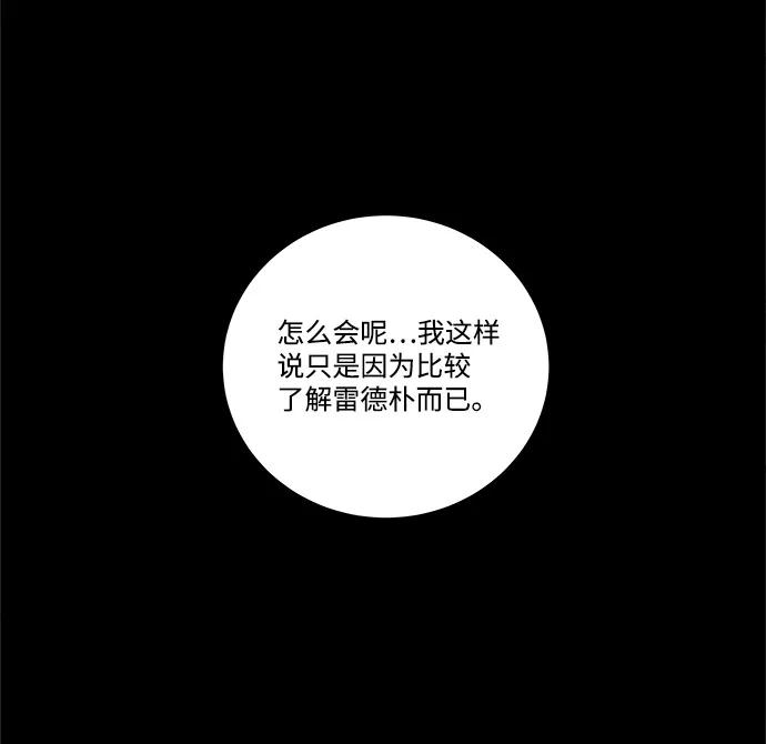 《平行都市》第十二章（2）_血雨腥风 第71页