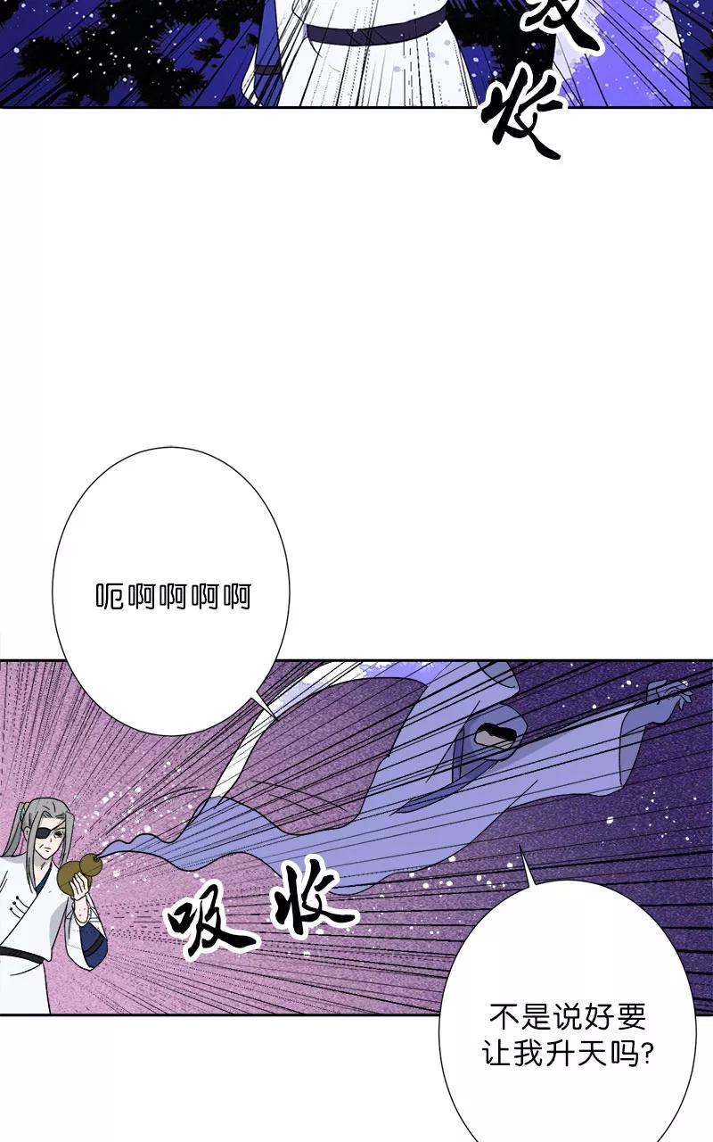 《异闻之冰糖葫芦》[第50话] 雾楼阁（7） 第3页