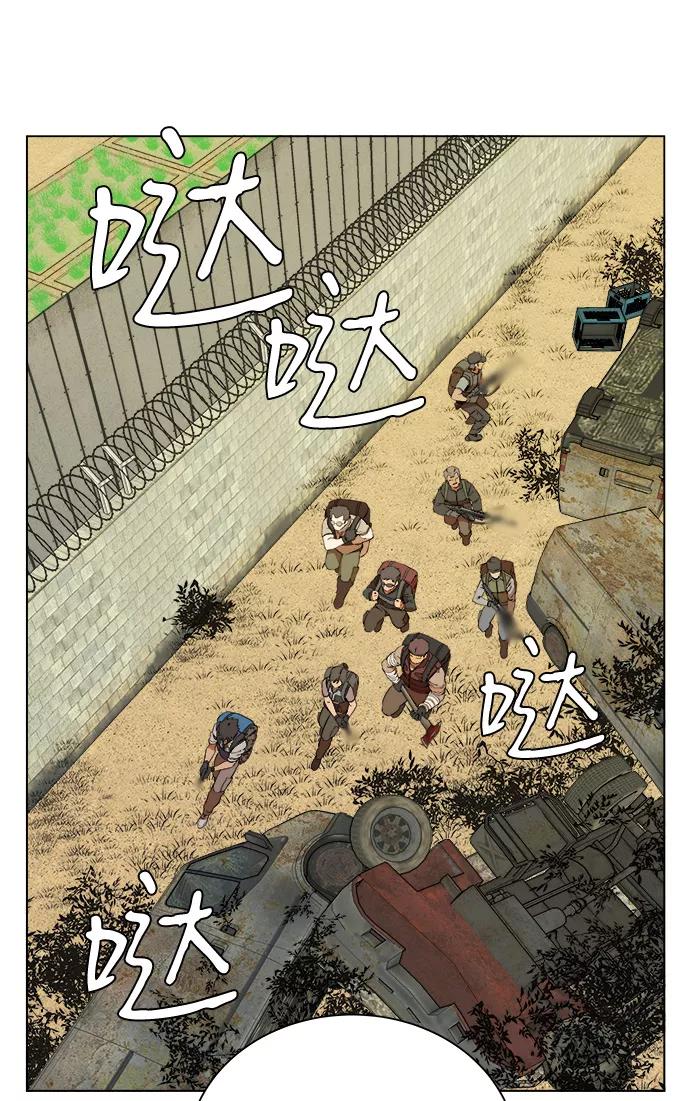 《平行都市》第十二章（2）_血雨腥风 第24页