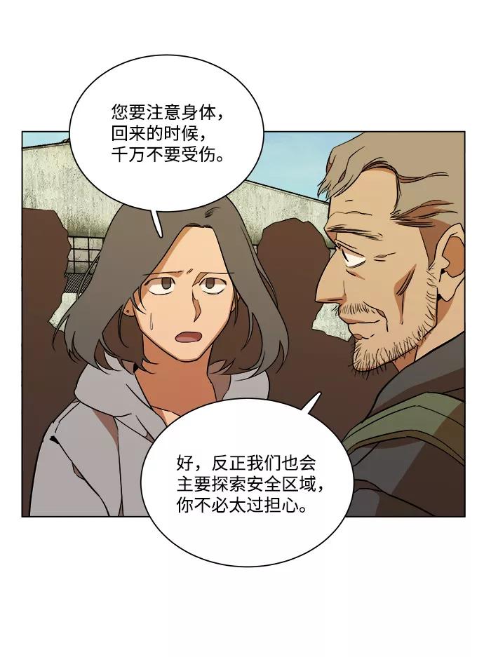 《平行都市》第十二章（2）_血雨腥风 第12页