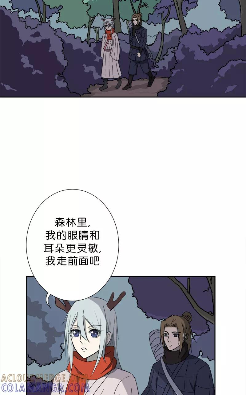 《异闻之冰糖葫芦》[第50话] 雾楼阁（7） 第22页