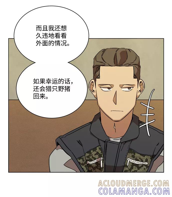 《平行都市》第十二章（2）_血雨腥风 第7页