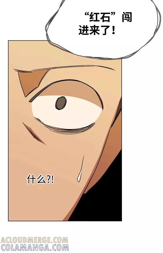 《平行都市》第十二章（2）_血雨腥风 第67页