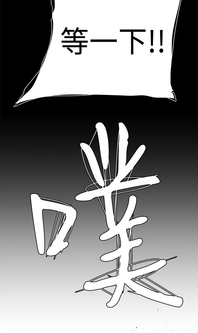 《平行都市》第十二章（2）_血雨腥风 第59页