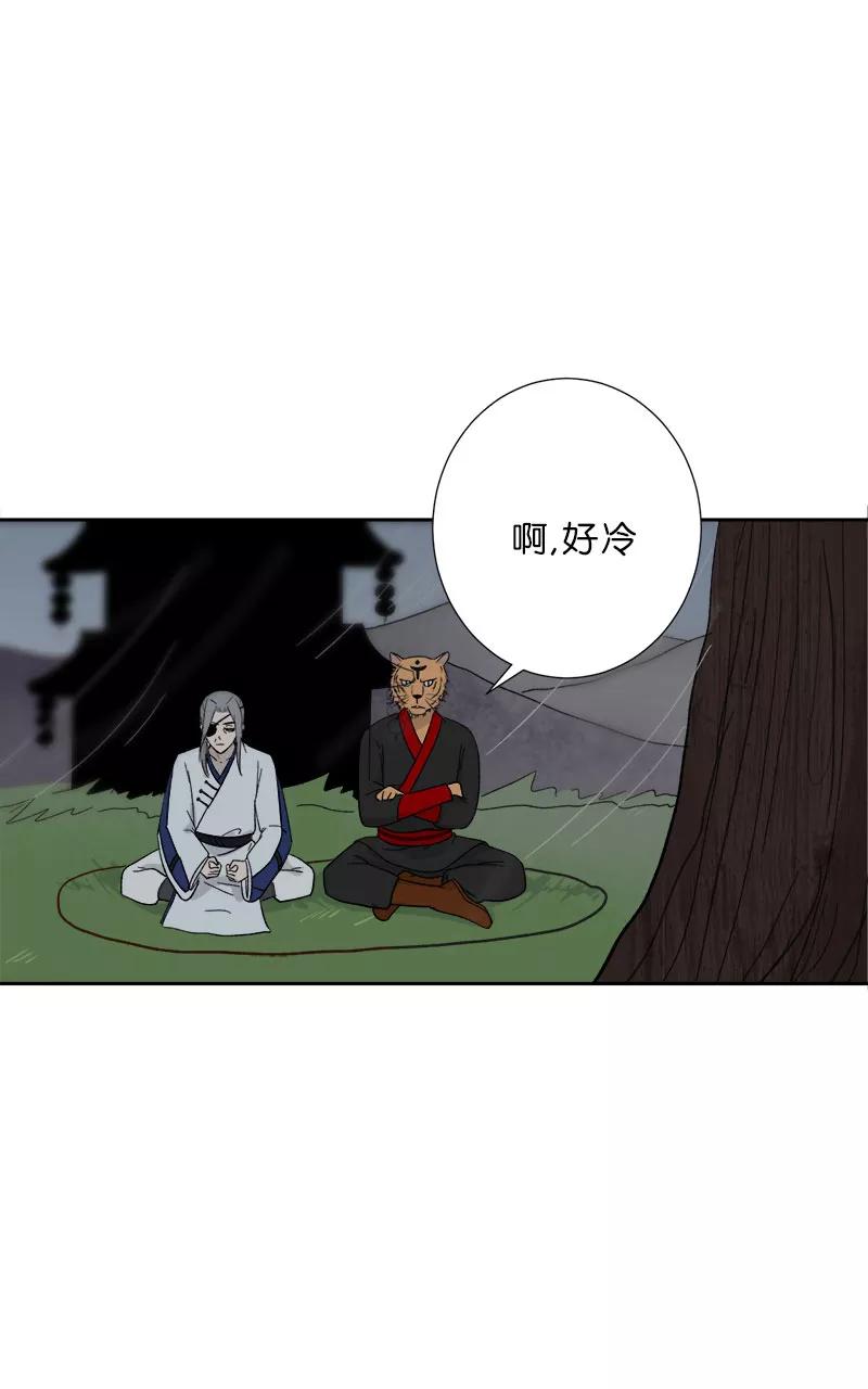 《异闻之冰糖葫芦》[第50话] 雾楼阁（7） 第8页