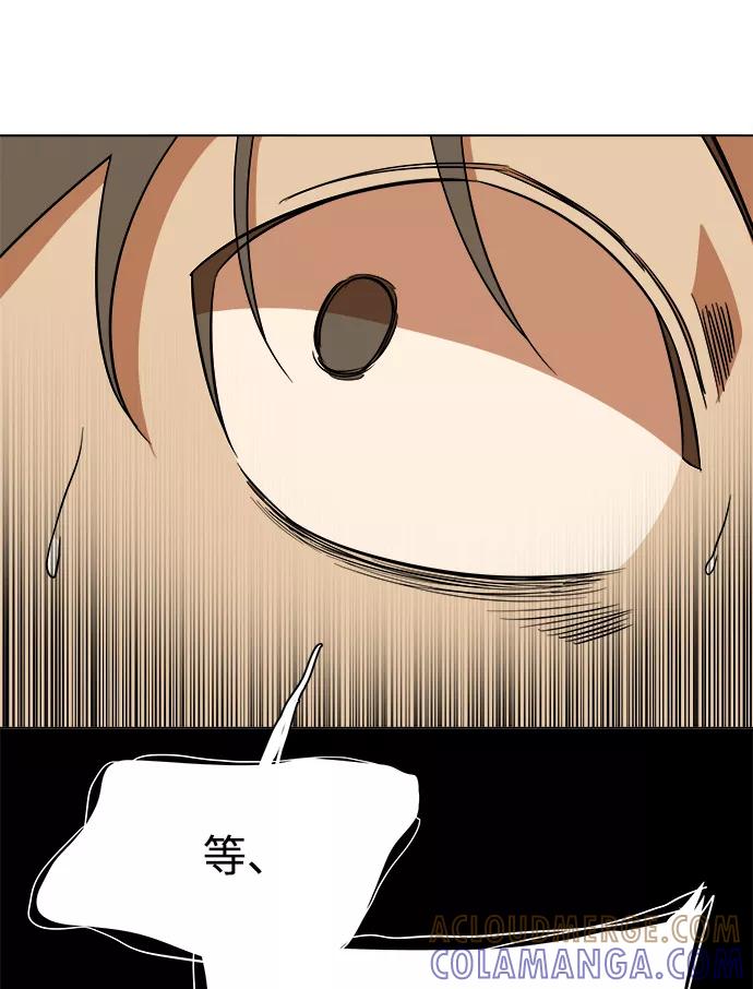《平行都市》第十二章（2）_血雨腥风 第58页