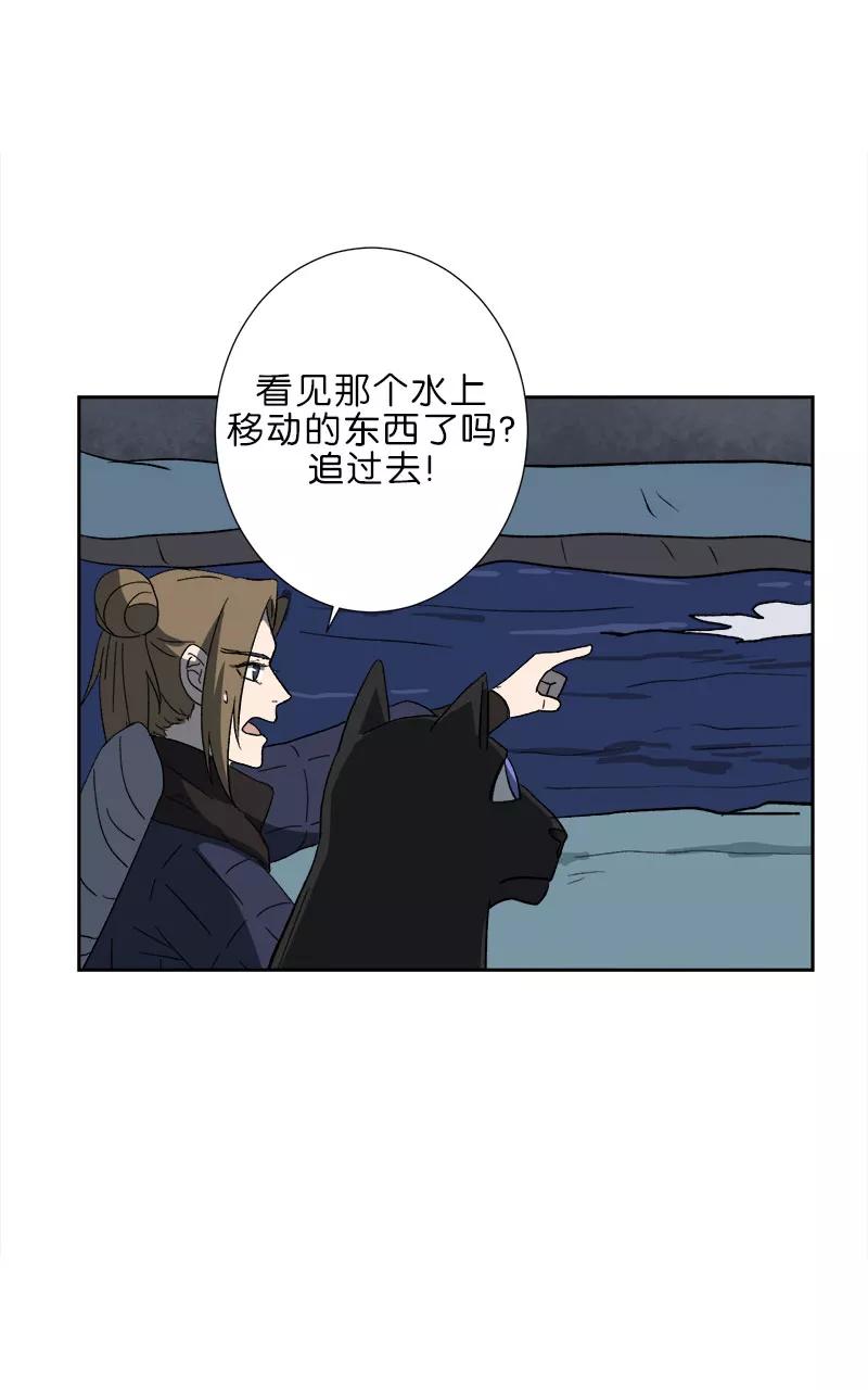 《异闻之冰糖葫芦》[第50话] 雾楼阁（7） 第41页