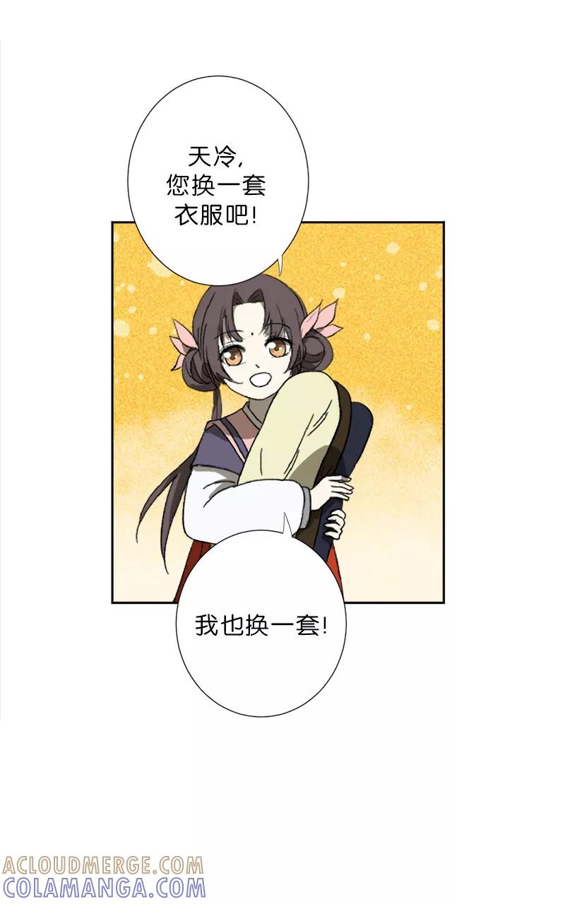 《异闻之冰糖葫芦》[第50话] 雾楼阁（7） 第13页