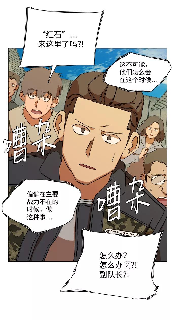 《平行都市》第十二章（2）_血雨腥风 第69页
