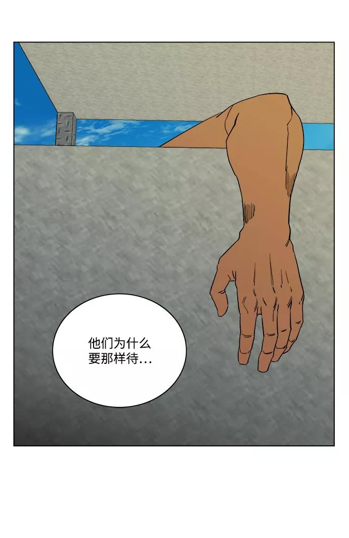 《平行都市》第十二章（2）_血雨腥风 第50页