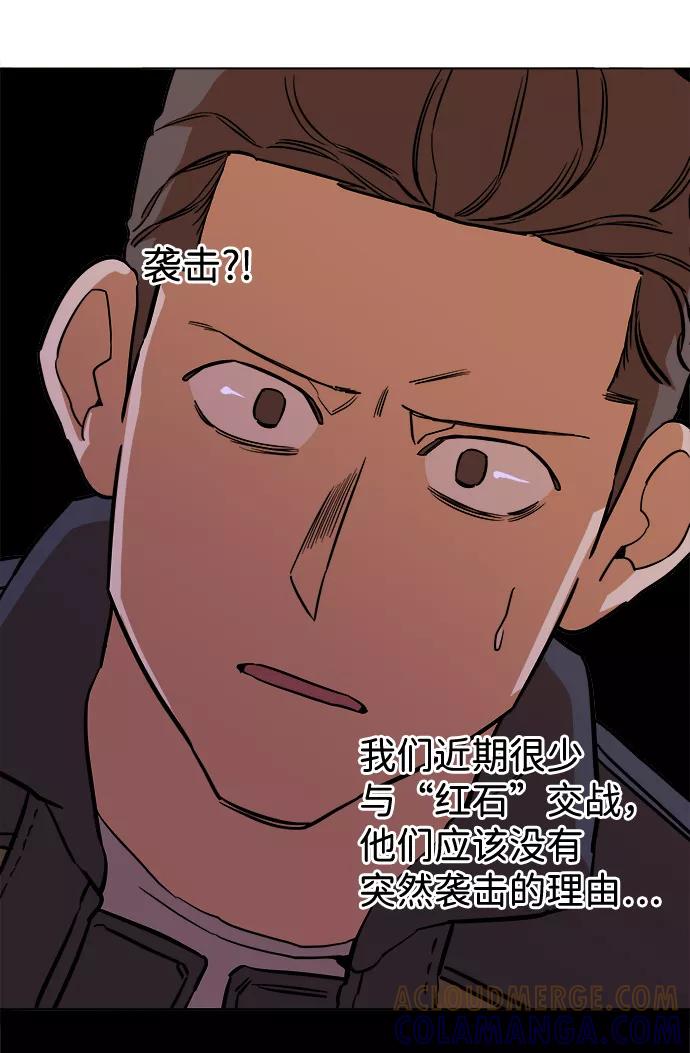 《平行都市》第十二章（2）_血雨腥风 第70页