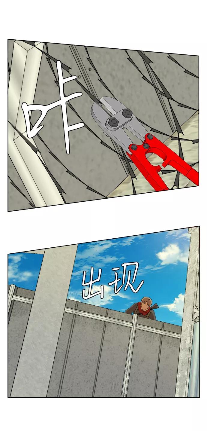 《平行都市》第十二章（2）_血雨腥风 第42页