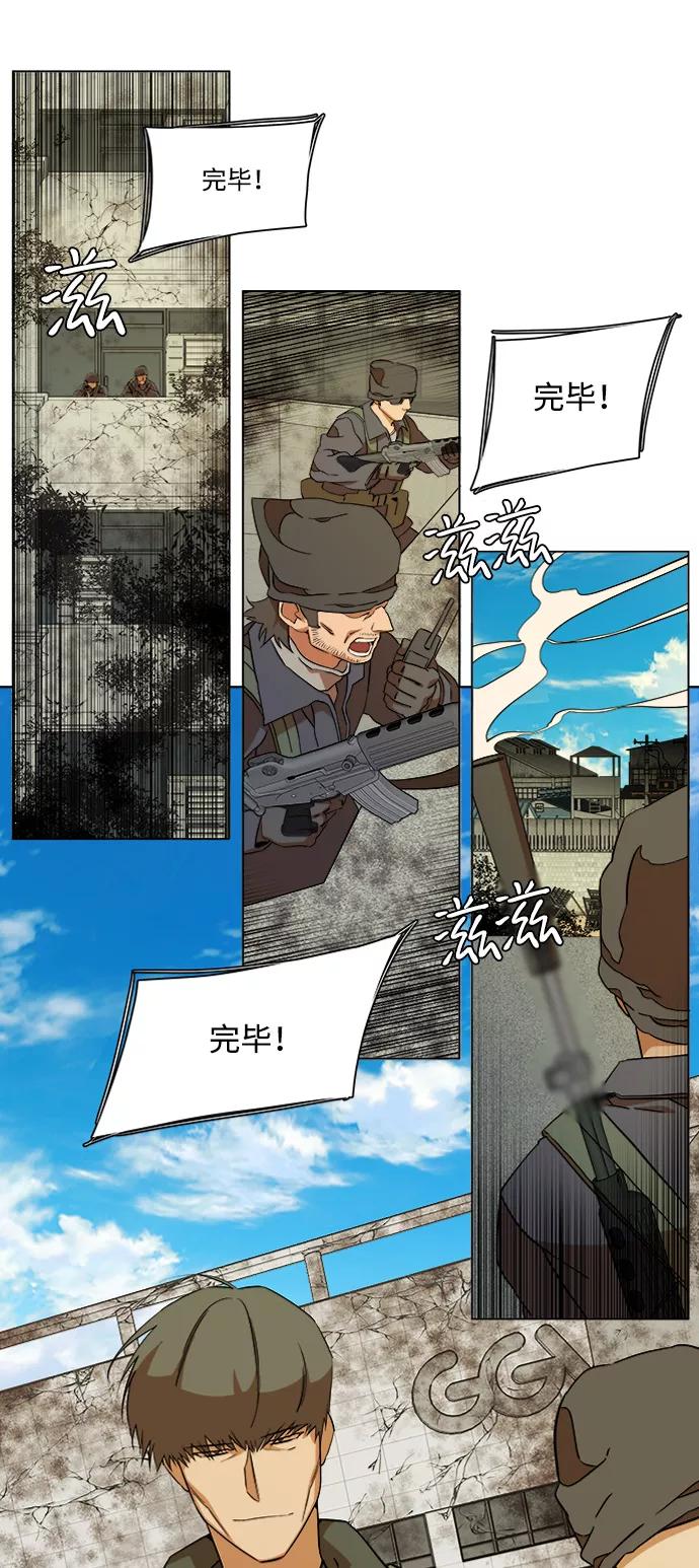 《平行都市》第十二章（2）_血雨腥风 第36页