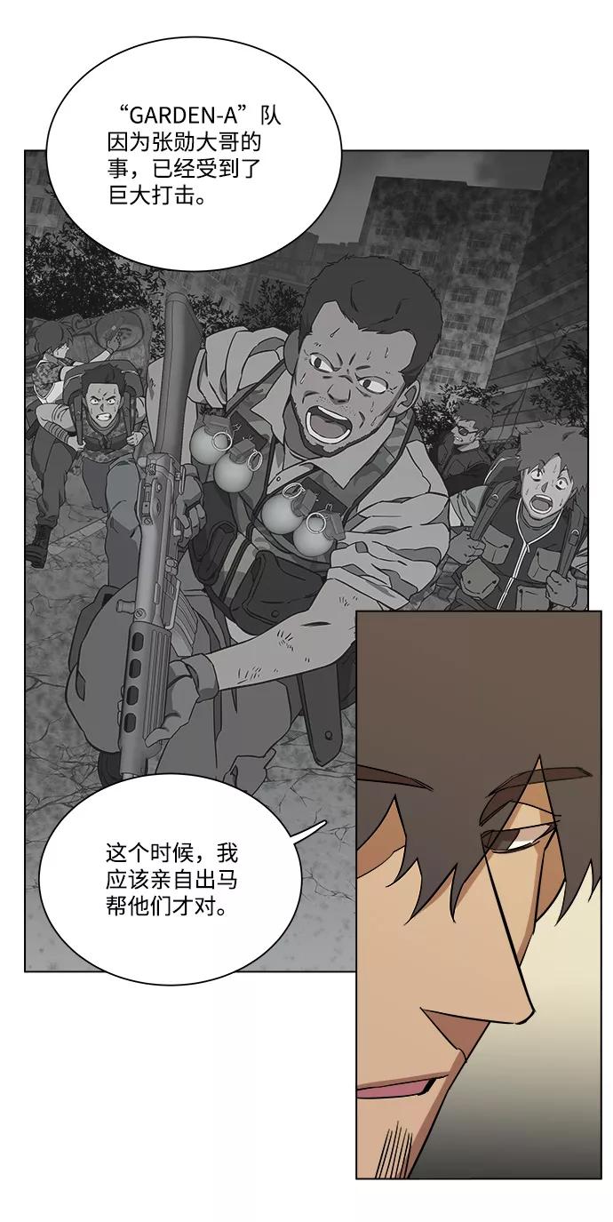 《平行都市》第十二章（2）_血雨腥风 第6页