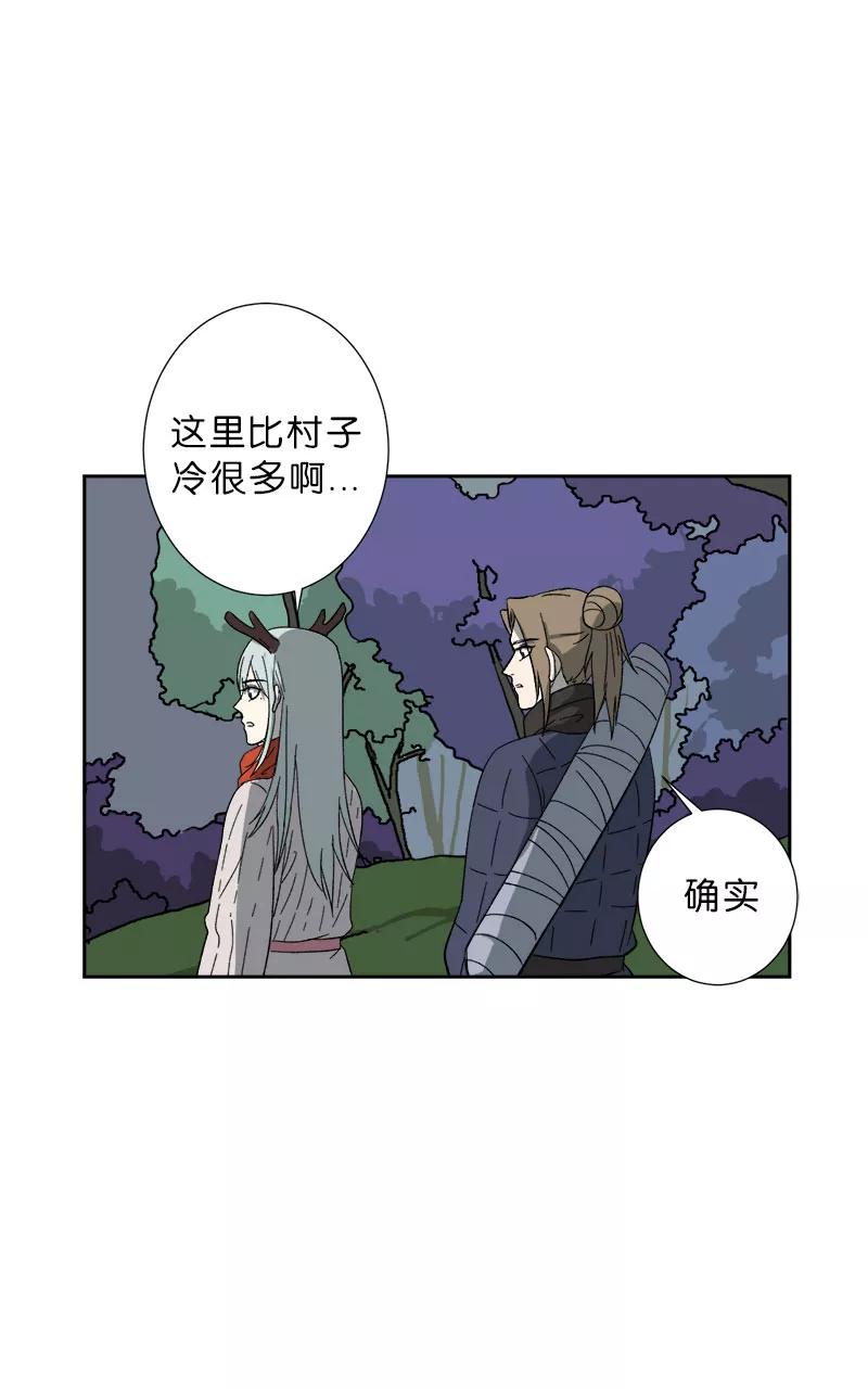 《异闻之冰糖葫芦》[第50话] 雾楼阁（7） 第24页