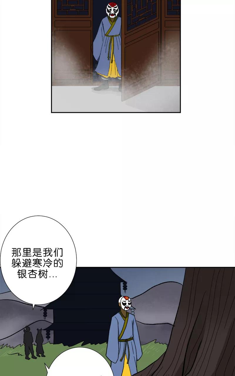 《异闻之冰糖葫芦》[第50话] 雾楼阁（7） 第47页