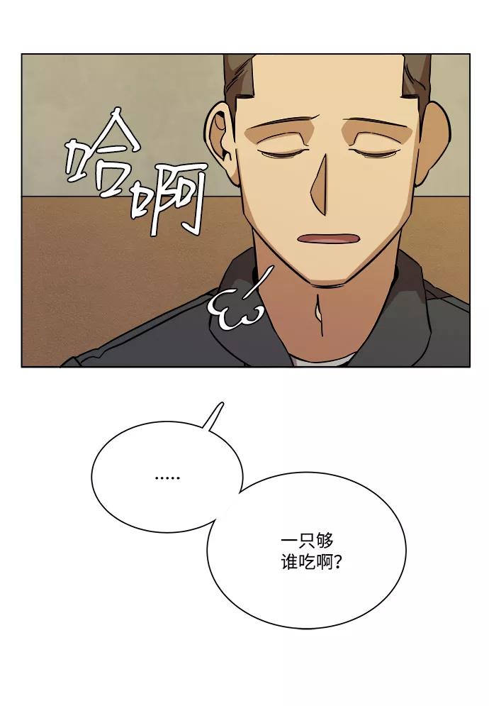 《平行都市》第十二章（2）_血雨腥风 第8页