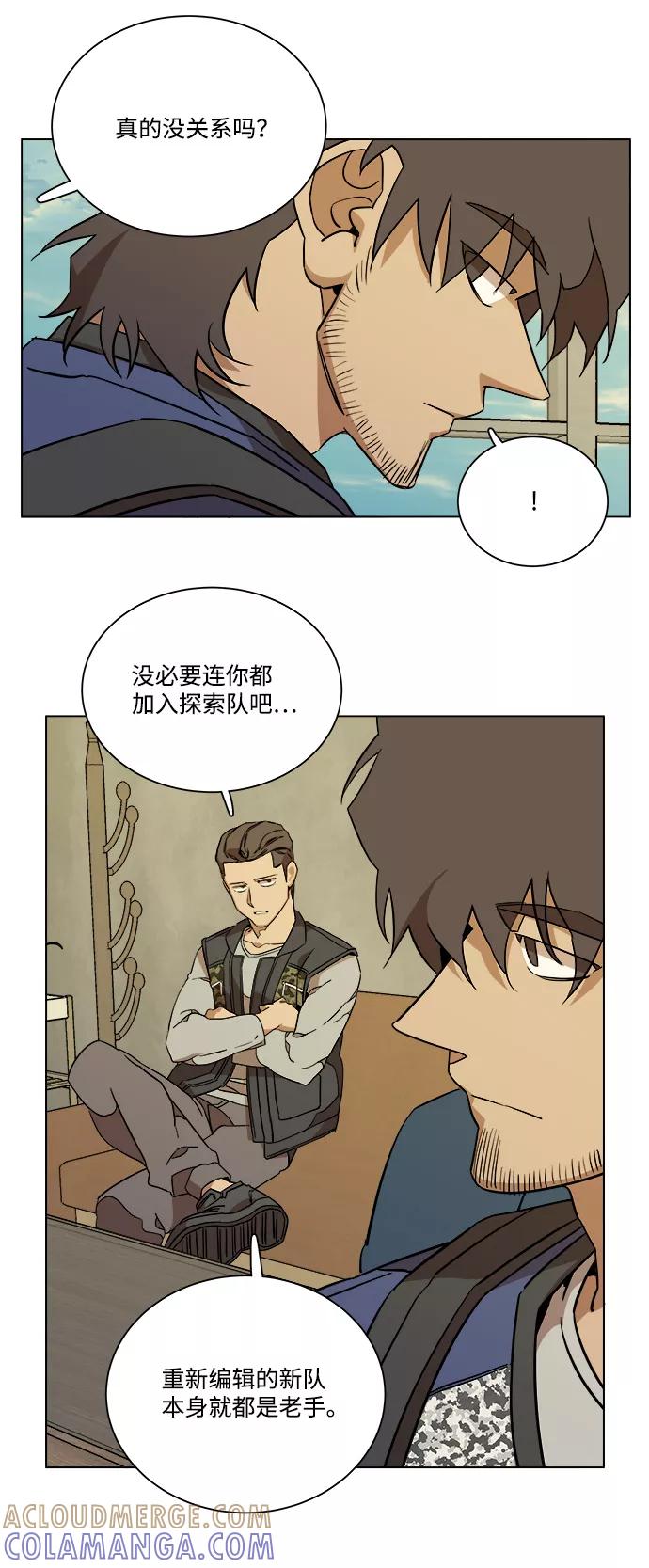 《平行都市》第十二章（2）_血雨腥风 第4页