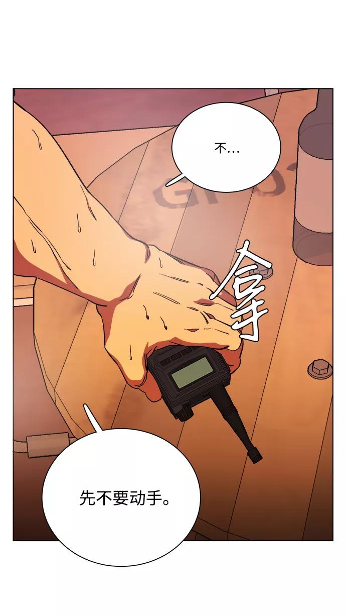 《平行都市》第十二章（2）_血雨腥风 第27页
