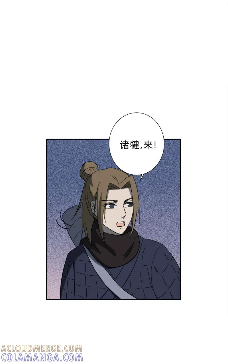 《异闻之冰糖葫芦》[第50话] 雾楼阁（7） 第40页