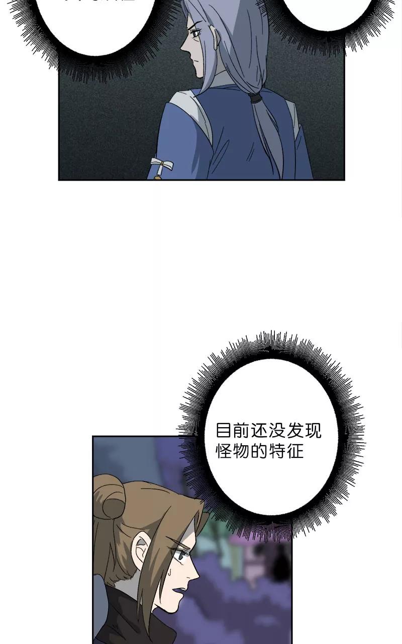 《异闻之冰糖葫芦》[第50话] 雾楼阁（7） 第35页