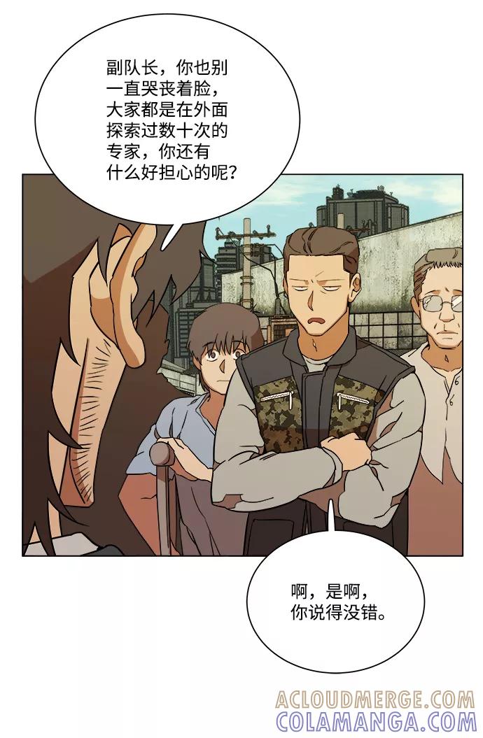 《平行都市》第十二章（2）_血雨腥风 第16页
