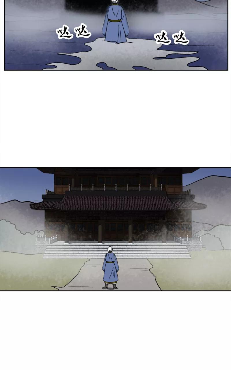 《异闻之冰糖葫芦》[第50话] 雾楼阁（7） 第44页