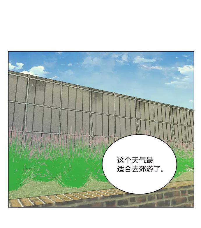 《平行都市》第十二章（2）_血雨腥风 第9页