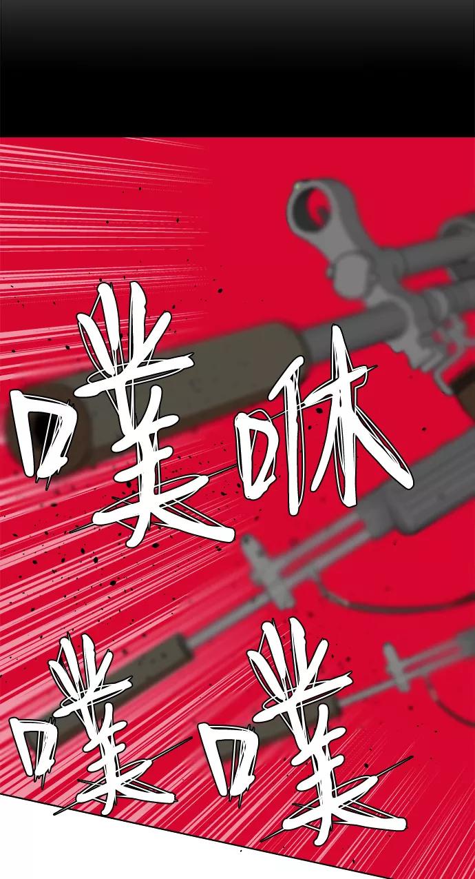 《平行都市》第十二章（2）_血雨腥风 第33页