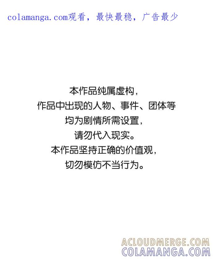 《平行都市》第十二章（2）_血雨腥风 第1页
