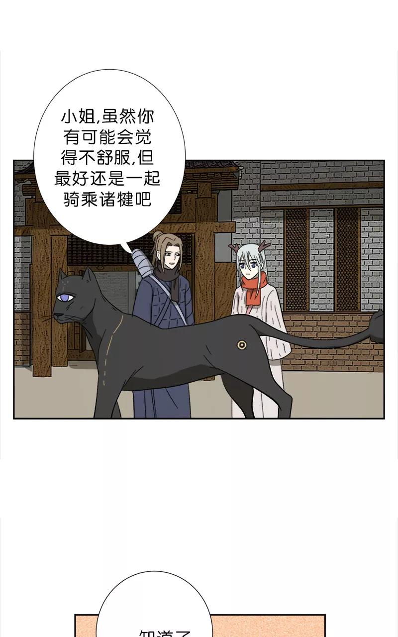 《异闻之冰糖葫芦》[第50话] 雾楼阁（7） 第17页