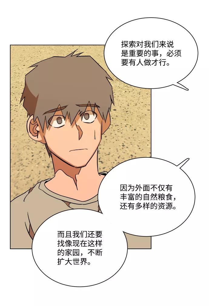 《平行都市》第十二章（2）_血雨腥风 第15页