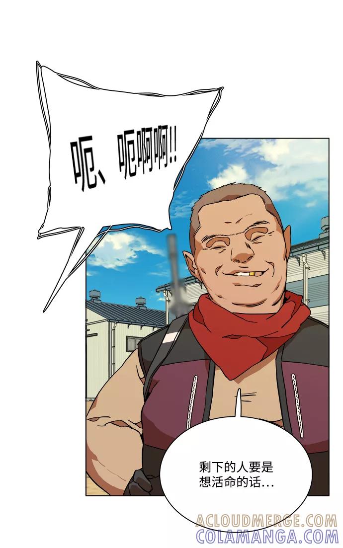 《平行都市》第十二章（3）_血雨腥风 第10页