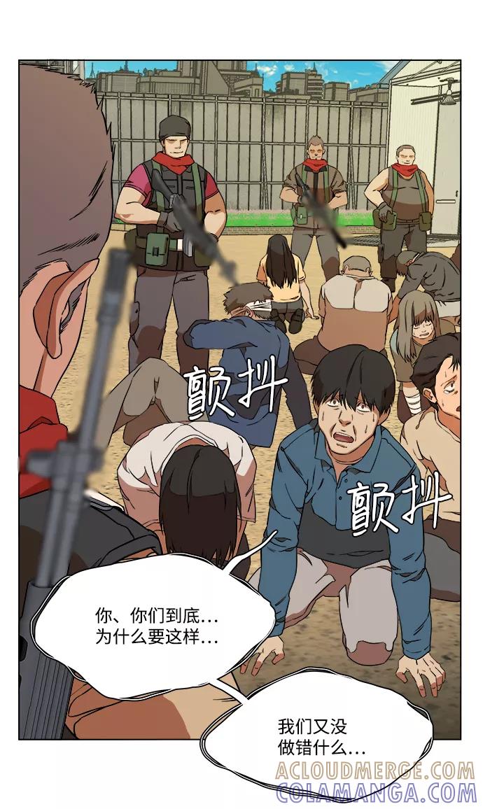 《平行都市》第十二章（3）_血雨腥风 第7页