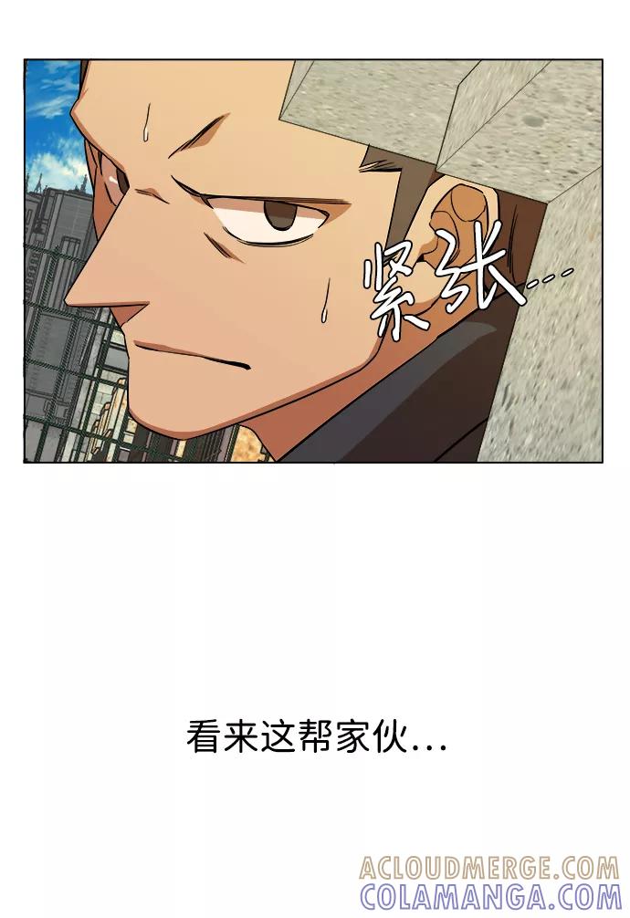 《平行都市》第十二章（3）_血雨腥风 第4页