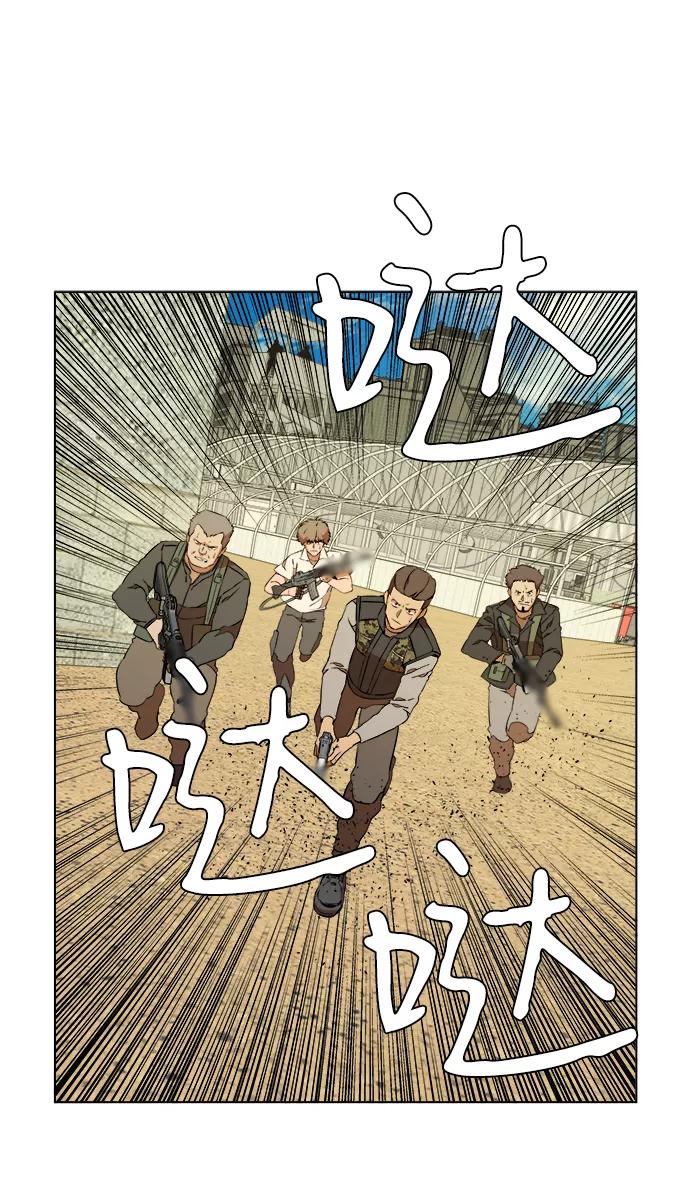 《平行都市》第十二章（3）_血雨腥风 第2页