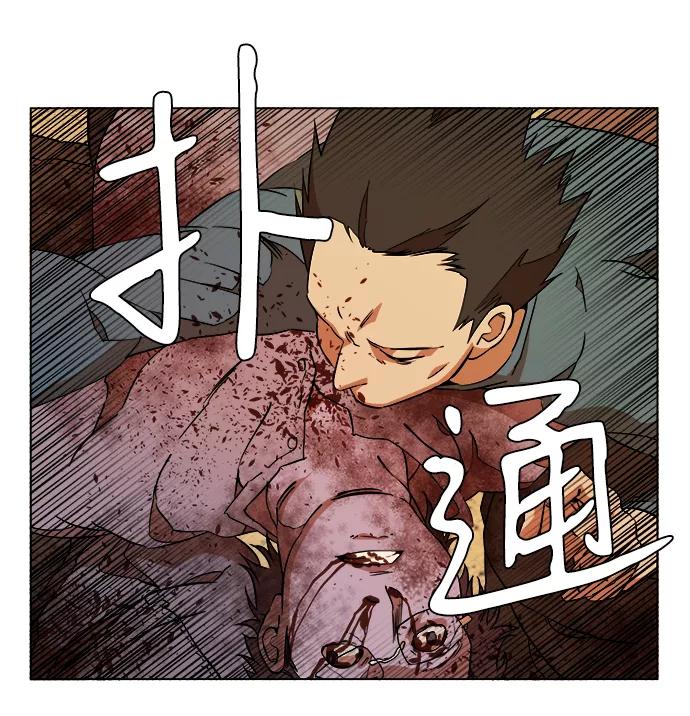 《平行都市》第十二章（3）_血雨腥风 第9页