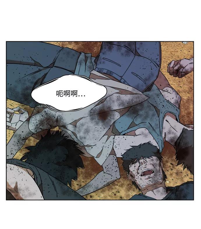 《平行都市》第十二章（3）_血雨腥风 第6页