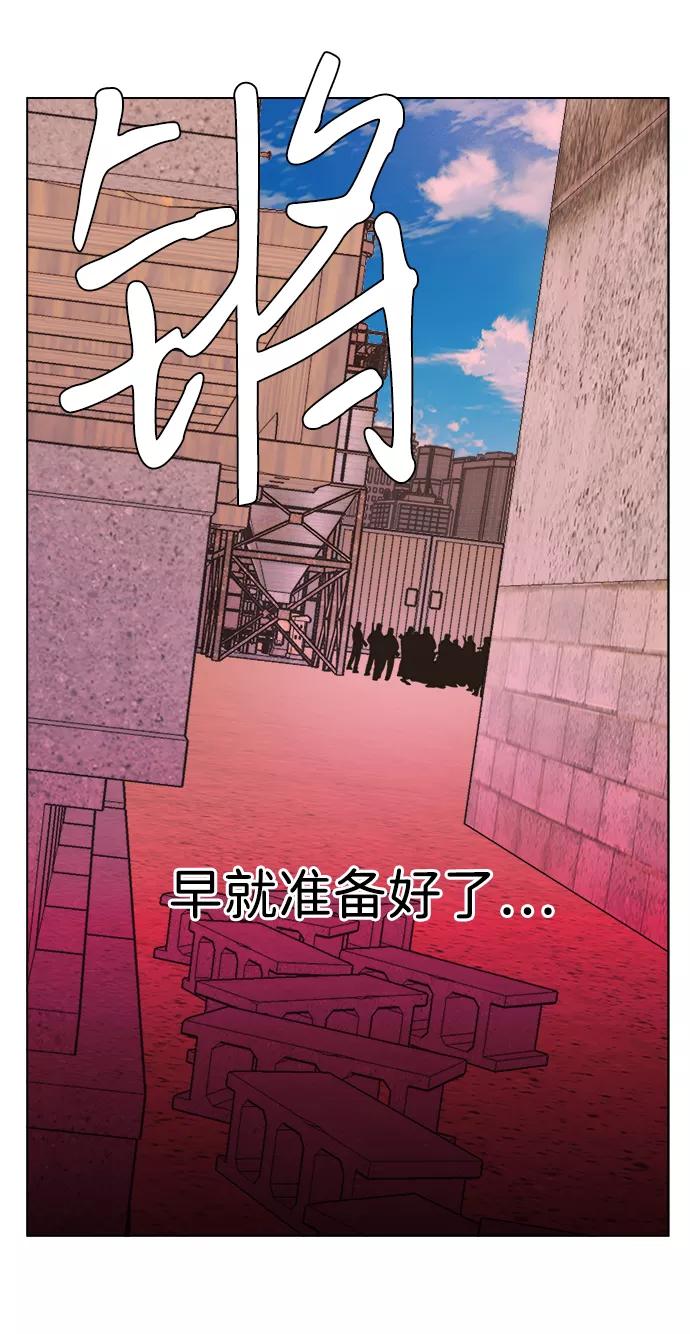《平行都市》第十二章（3）_血雨腥风 第5页