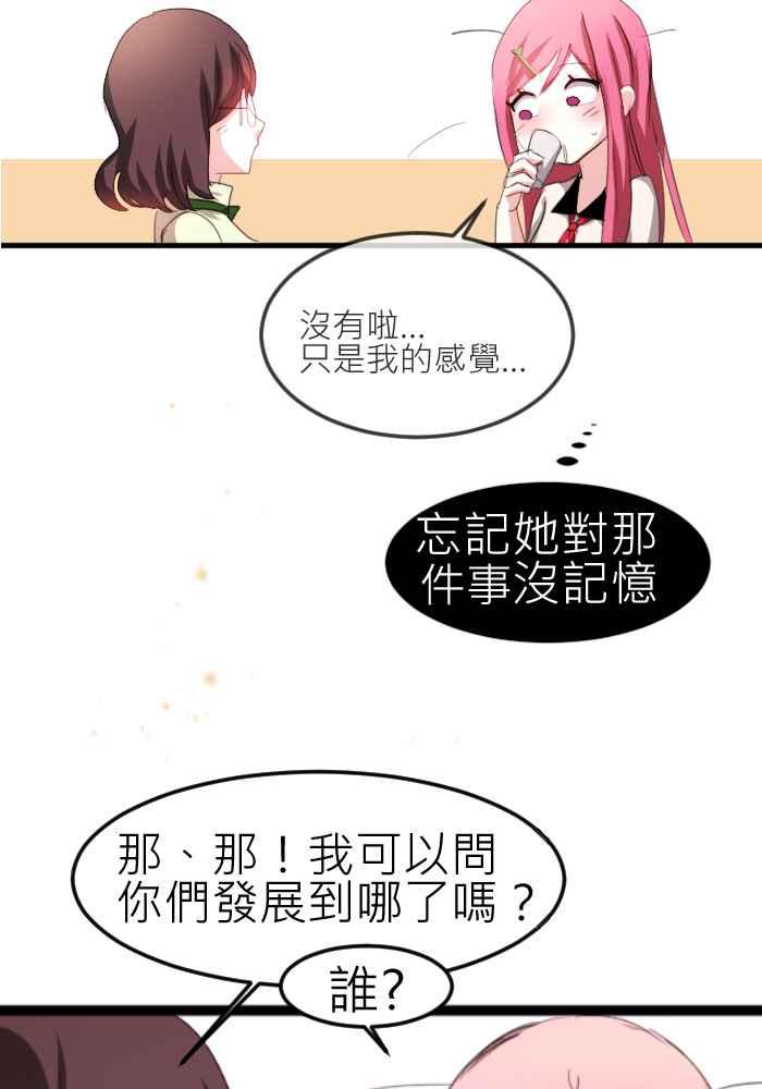 《倾恋的蜜封罐》070--❖微笑是最美的自信❖ 第48页