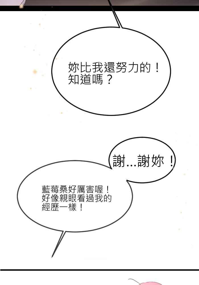 《倾恋的蜜封罐》070--❖微笑是最美的自信❖ 第47页
